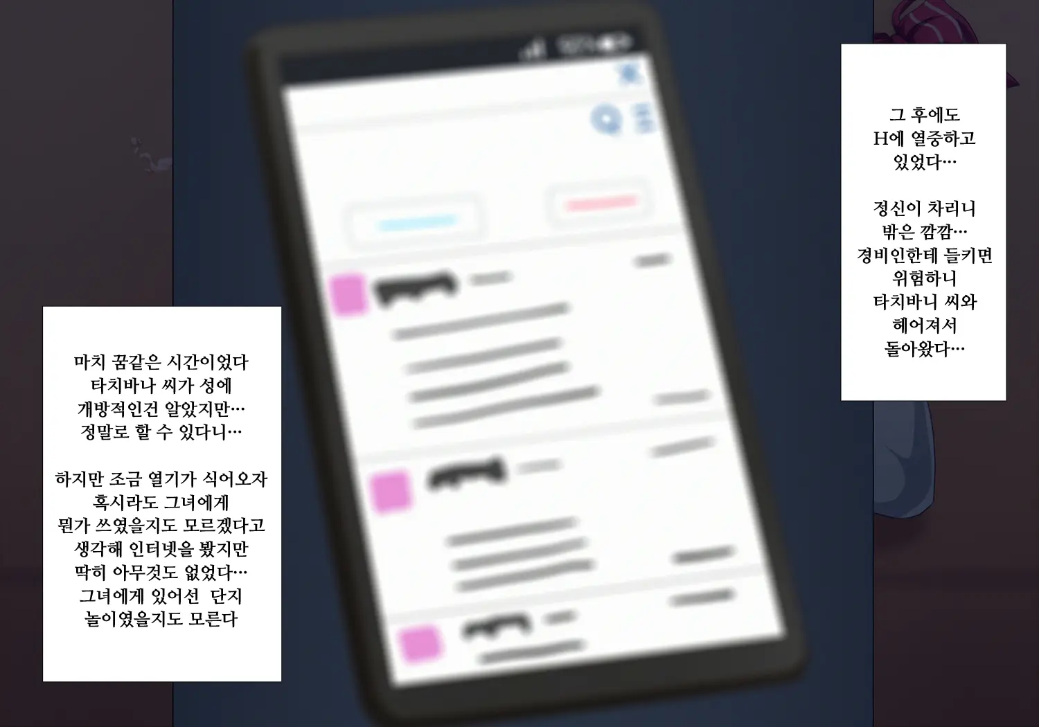Bitch Na Anoko Ga Jimi Na Boku Ni Zokkon Ni Naru Mono ㅣ빗치인 그 아이가 수수한 내게 홀딱빠진 이야기